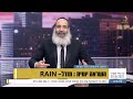 הרב פנגר מהו מודל ה rain.. ואיך הוא משפיע על חיינו