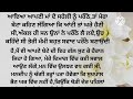 ਮੇਰੀ ਪਤਨੀ ਕਿਉਂ ਜਾਂਦੀ ਸੀ ਗਵਾਂਢੀਆਂ ਦੇ ਘਰ punjabi story punjabi kahani punjabi stories punjabi kahaniya