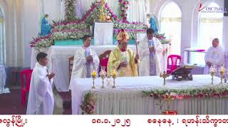 18.1.2025  Priestly Ordination Mass Live (Mary Land Parish)