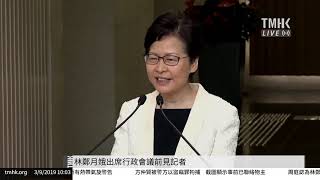 20190903 林鄭月娥出席行政會議前見記者 | TMHK News Live 新聞直播