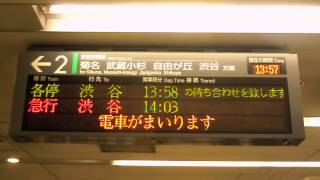 東急東横線横浜駅LED発車標と接近放送