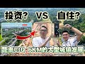 距离CIQ 6KM的大型城镇发展～投资？VS自住？【6KM To CIQ, Larkinton Suitable For Investment Or Ownstay?】@thecalvinleong