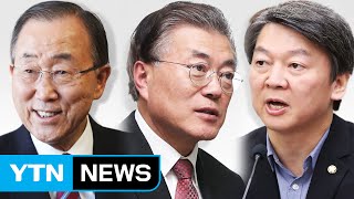 설 앞두고 '발등에 불' 떨어진 대선주자들 / YTN (Yes! Top News)