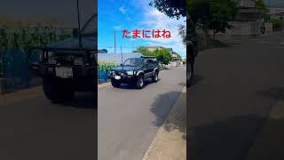 たまには、【愛車】走らせないとね。#hiluxsurf185 #hiluxsurf #hilux #ハイラックスサーフ185