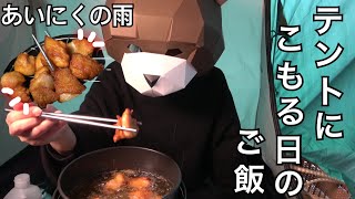 【キャンプ飯】ストームクッカーで唐揚げ作ってみた