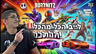 לייב: הכל מהכל!!