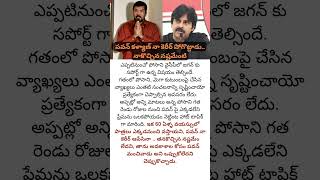 Posani murali krishna talking about Pawan Kalyan.#latestnews #viral #shorts