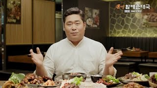 큰맘할매순대국 - 큰맘 먹고 제대로 만든 순대국! 모델 문세윤