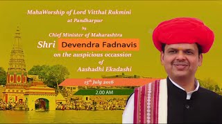 MahaWorship of Lord Vithhal Rukmini at Pandharpur by CM Devendra Fadnavis