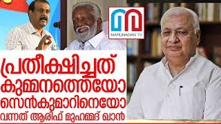 പുതിയ ഗവര്‍ണറെ പിടിക്കാതെ കേരളത്തിലെ ബിജെപിക്കാര്‍ I BJP