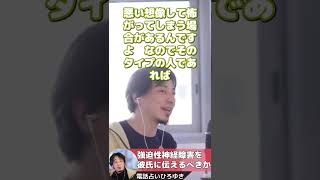 強迫性神経障害を彼氏に伝えるべきか【電話占いひろゆき】 #shorts