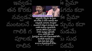 హృదయమనే సాంగ్ లిరిక్స్ //#పెళ్లిసందడి//#hrudayamane #song #lyrics