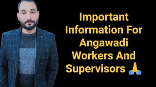 Important Information For Angawadi Workers And Supervisors🙏