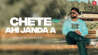 Chete Ayi Hi Janda - Kulbir Jhinjer | Official Lyrical Video | RFR Vol. 1 | Punjabi Song