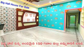 150 Sq Yards House || East Facing House || Hyderabad Low Cost Houses || House For Sale in Hyderabad