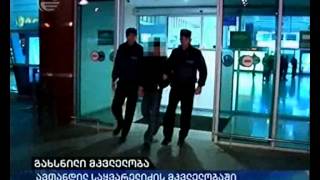 გახსნილი მკვლელობა