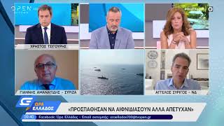 Άγγ. Συρίγος: Η Γερμανία έχει αναλάβει παρασκηνιακές κινήσεις για την εκτόνωση της κρίσης | OPEN TV