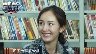 《真正男子汉2》精彩看点: 杨幂军歌跑调到灵魂出窍Takes a Real Man S02 Recap【湖南卫视官方频道】