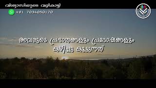 അവർക്കുള്ള കഫൻപുടവ തുന്നിയിട്ടുണ്ട് എന്ന് അവർ അറിയുന്നില്ലല്ലോ#Arshadthanur #Islamicmalayalam#status