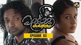 Massa ll මැස්සා  ll Episode 83 ll 27th May 2023