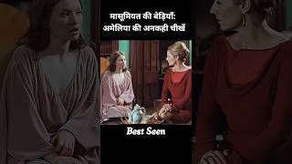 सबसे जडा खूबसूरत😍🎯 लड़की  || #movie #horrorstories #movieexplainedinhindi #shortsfeed #trendingshort