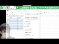 【ショート】googleスプレッドシート入力規則を使ってセルの入力を日付に限定する