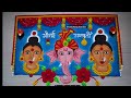 24 simple ganesh chaturthi rangoli design i rangoli for ganesh chaturthi i ganpati rangoli muggulu