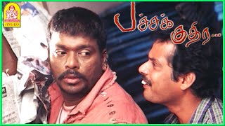 புடவைக்கு பதிலா Pant போட்டிருக்கலாம் | Pachchak Kuthira Tamil Movie | Comedy Scenes | R. Parthiban |