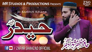 Ali Haider r.a - Hafiz Zafar Shahzad Gujjar - Official Video - Kallam 2022 - 21 Ramzan 2022
