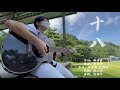 2021年峇株华仁中学毕业歌曲《十八》