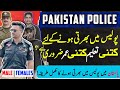 Police Me Apply Karne K Liyee Kya Requirements Hoti hain - How Can i apply In Pakistan police