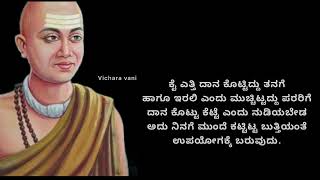 ಕೊಟ್ಟಿದ್ದು ತನಗೆ ಬಚ್ಚಿಟ್ಟದ್ದು ಪರರಿಗೆ|Sarvgana vachana/ tripadi  | ಸರ್ವಜ್ಞ ತ್ರಿಪದಿ ಮತ್ತು ಅರ್ಥ-1|