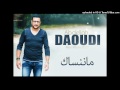 abdellah daoudi manensak ماننساك عبد الله الداودي