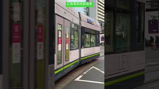 広島電鉄路面電車 1003号 電車が通過します#shorts