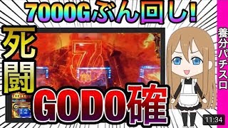 GODを追い求めて諭吉を入金 ミリオンゴッド神々の凱旋 養分パチスロ#161