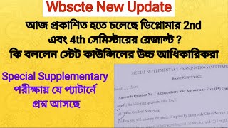 #আজ প্রকাশিত হতে চলেছে ডিপ্লোমার 2nd এবং 4th সেমিস্টারের রেজাল্ট ?||