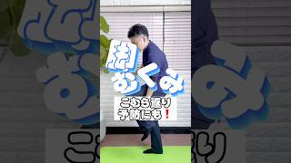 脚のむくみ解消ストレッチ！#shorts #むくみ解消 #こむら返り #ストレッチ動画