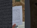 مختارات الوالد بشائر الخيرات وبلوغ المسرات دعاء قضاء الحاجة لعبدالقادر الجيلاني عند قبر الوالد