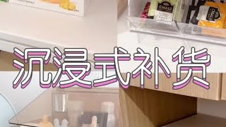 [ASMR]沉浸式收納補貨💞Organizing and Refilling with me