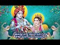 eedagu pendli annamayya sankeerthana యీడగుఁ పెండ్లి యిద్దరిఁ జేసేము అన్నమయ్య సంకీర్తన lyrics