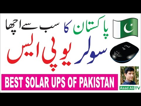 Best Solar UPS in Pakistan (Urdu/Hindi) Best Solar UPS in Pakistan (Urdu/Hindi)