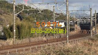 2025.2.8 東峰踏切 氷点下での朝練