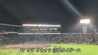 阪神タイガース応援歌 六甲おろし 歌詞付き