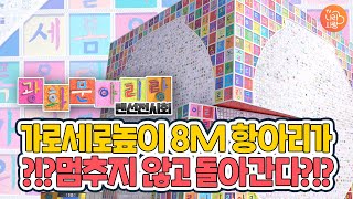 【4K】 광화문 앞 8m 짜리 거대항아리의 정체는?!  (ft. 강익중 작가)