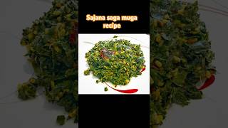 Sajana saga muga recipe | #odia #shorts #odiainusa #trending#viralshorts