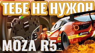 Распаковка MOZA R5 Bundle и почему руль нужен не всем