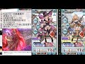 グラブル　スタレと四象周回