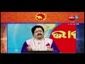 bhagya live କେଉଁ ଲଗ୍ନର ବ୍ୟକ୍ତି କେଉଁ ରତ୍ନ ଧାରଣ କଲେ ପାଇ ପାରିବେ ସଫଳତା dr bhabani shankar mahaoatra