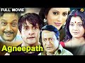 Agnipath Bengali Full Movie | অগ্নিপথ | Bengali Movies | Inder Kumar | Laboni Sarkar | TVNXT Bengali