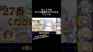 【27番】唐突に風評被害を喰らう兎田ぺこらとお茶目な戌神ころね【ホロライブ みっころね】